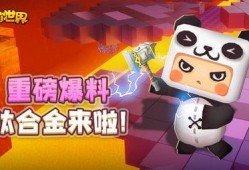 迷你世界咆哮爆料视频,咆哮版视频揭秘神秘新内容