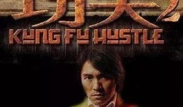 功夫2在线观看免费观看,重温经典，笑料横生！