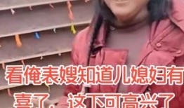 大衣哥爆料儿媳最新视频,甜蜜互动引网友热议